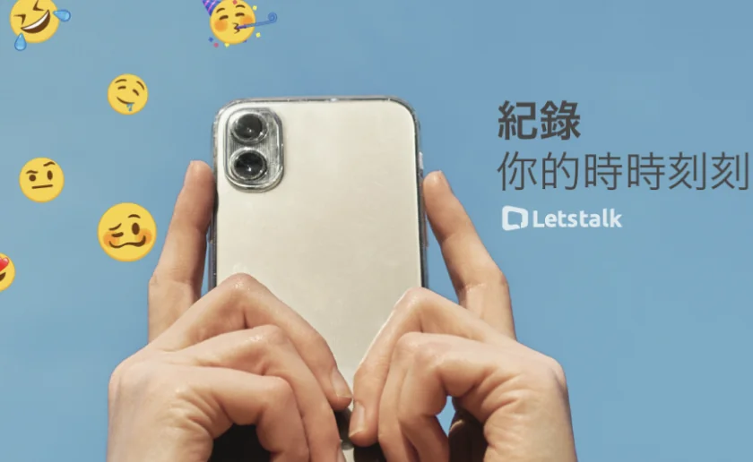 Letstalk 私密加密聊天界面